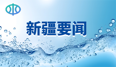 [新疆]数字孪生推动昌吉三屯河灌区由治水变“智”水